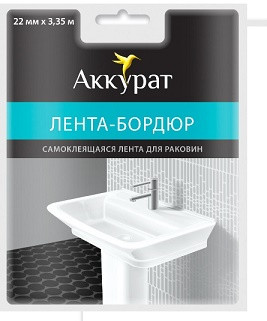 32609      Лента бордюр для ванной 22мм* 3,35м Аккурат <hk48558>