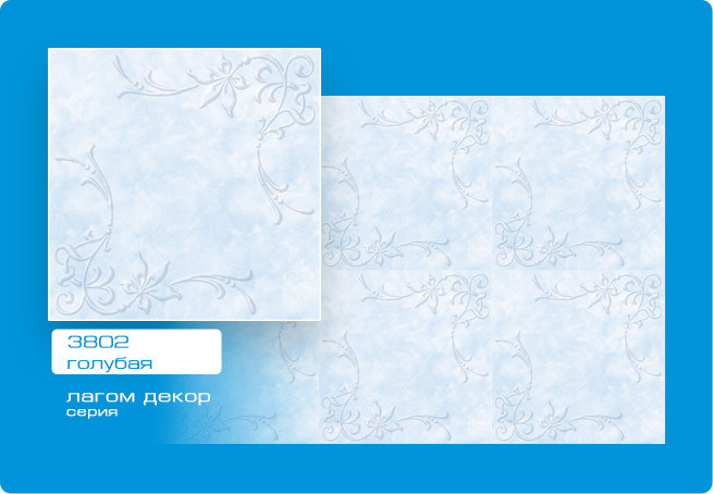 11483      Потолочная плита Формат 3802 Голубая (50х50) (36м2) 4шт=1м.кв. <9247759>