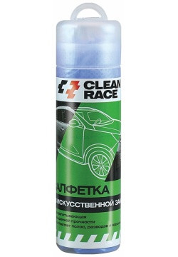 22719      Салфетка авто VELX/SKYWAY/CLEAN RACE 64х43см замша синтет.в тубе
